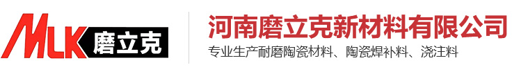热补料